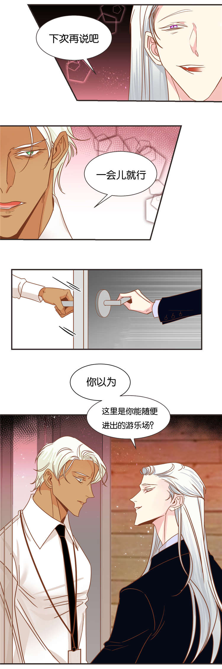 蛇族烙印 第31章:同是蛇族人 第1页