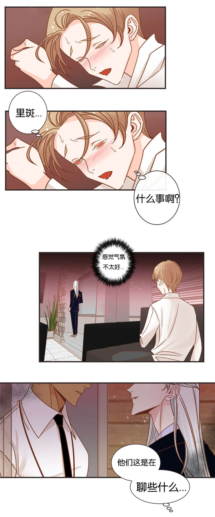 蛇族烙印 第31章:同是蛇族人 第2页