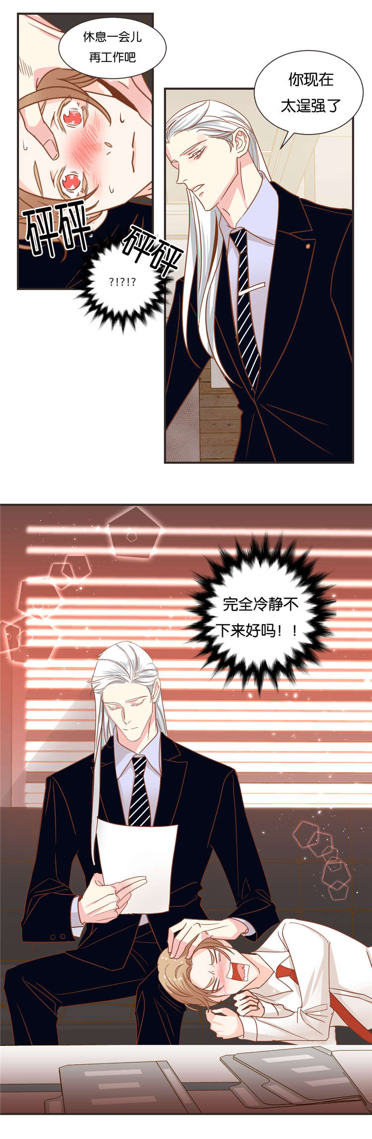 蛇族烙印 第31章:同是蛇族人 第12页