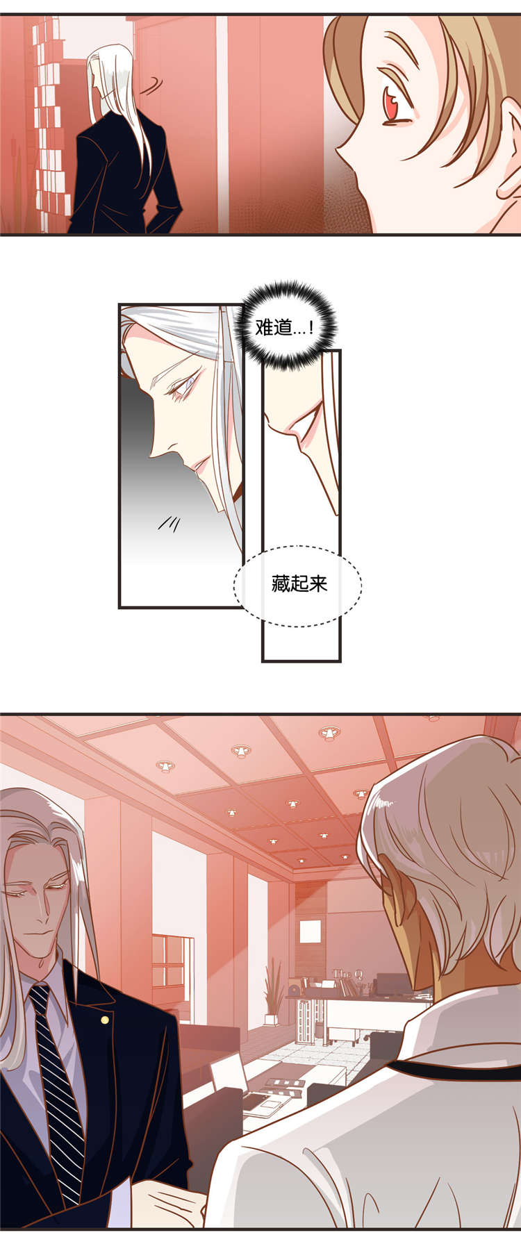 蛇族烙印 第31章:同是蛇族人 第4页