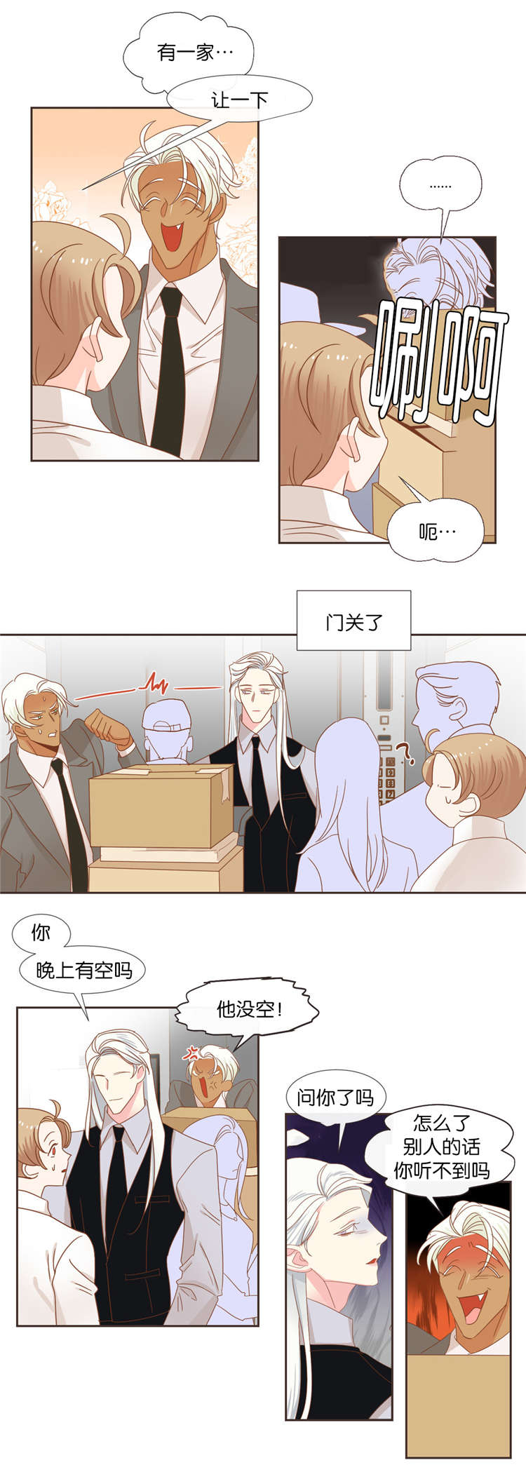 蛇族烙印 第39章：争斗 第12页