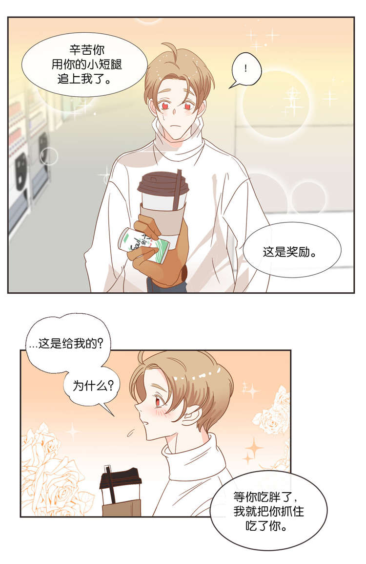 蛇族烙印 第41章：礼物 第14页