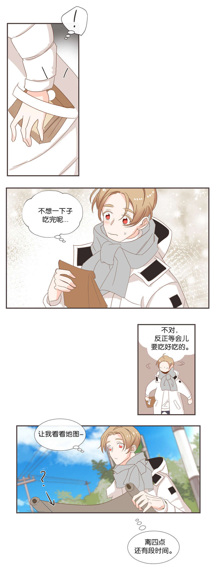 蛇族烙印 第42章：等待 第6页