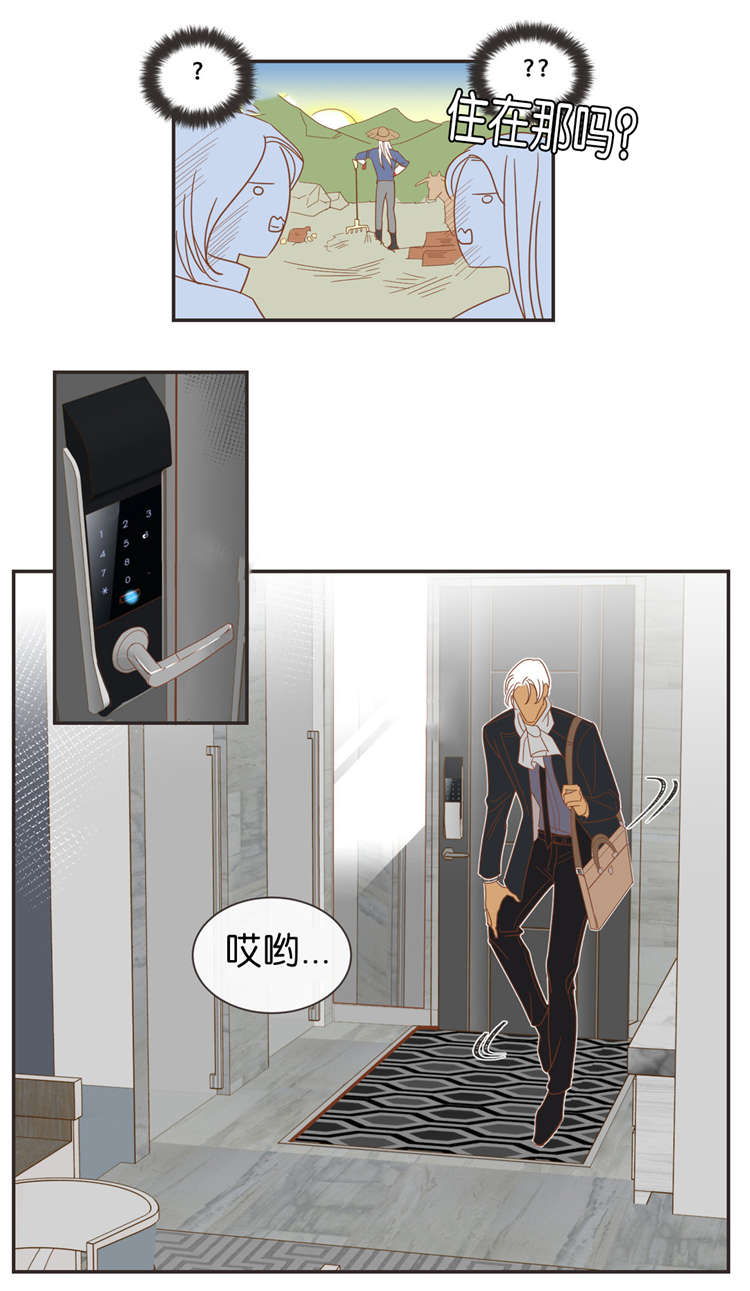 蛇族烙印 第43章:同一个目的 第5页