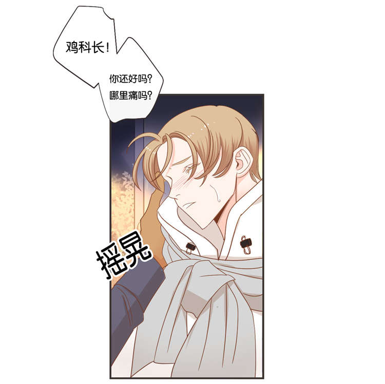 蛇族烙印 第44章：赶到 第8页