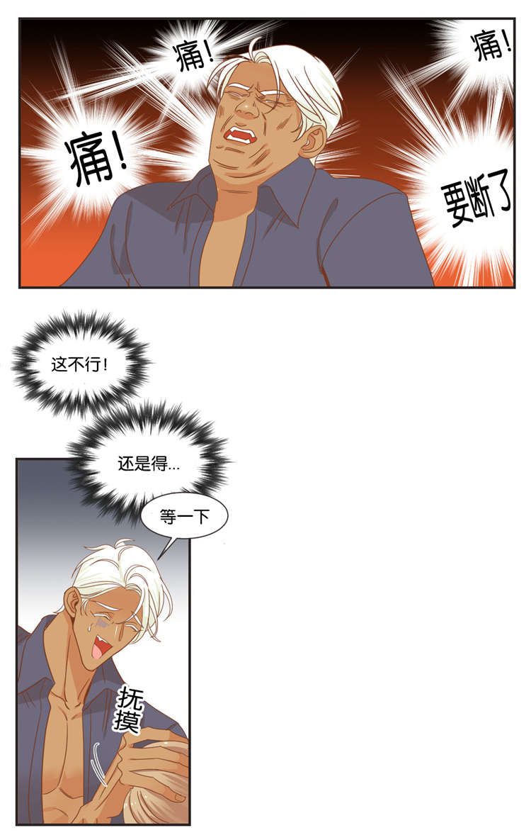 蛇族烙印 第46章：玩弄 第9页
