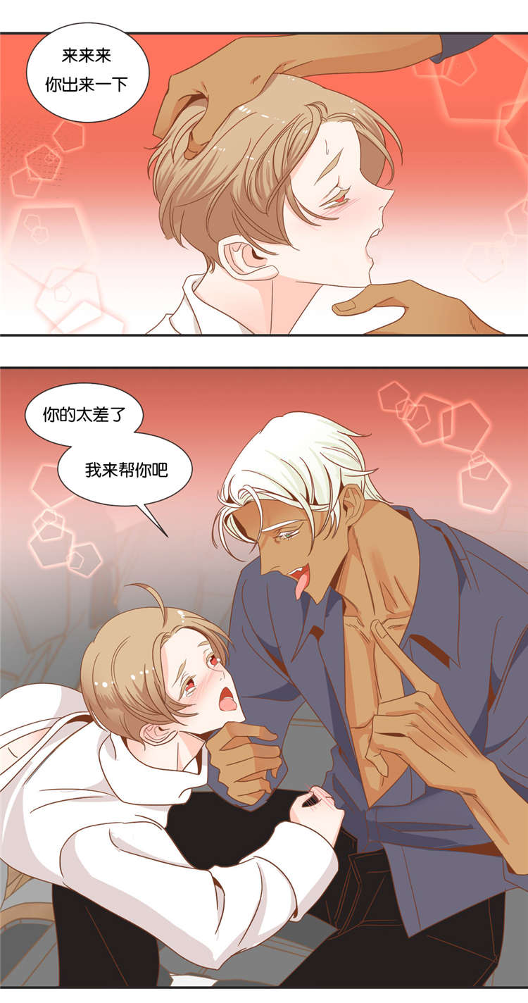 蛇族烙印 第46章：玩弄 第10页
