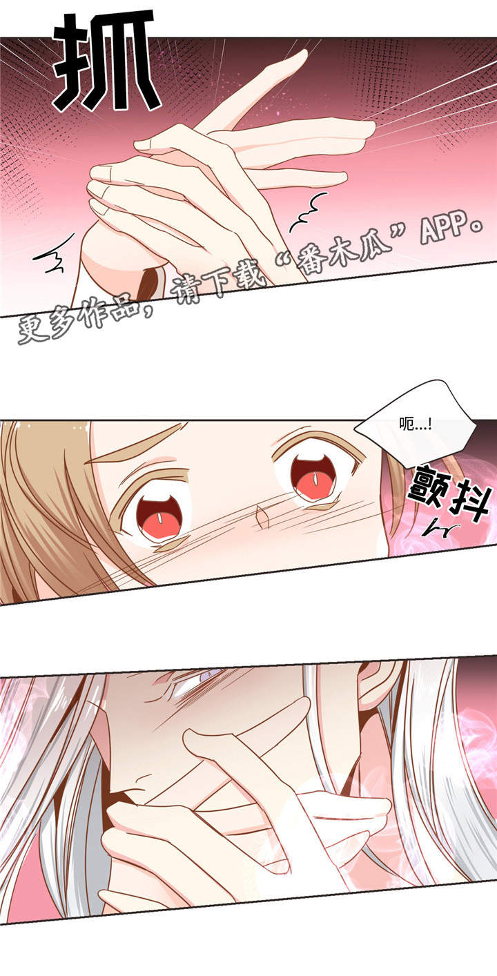 蛇族烙印 第54章:猫毛 第9页