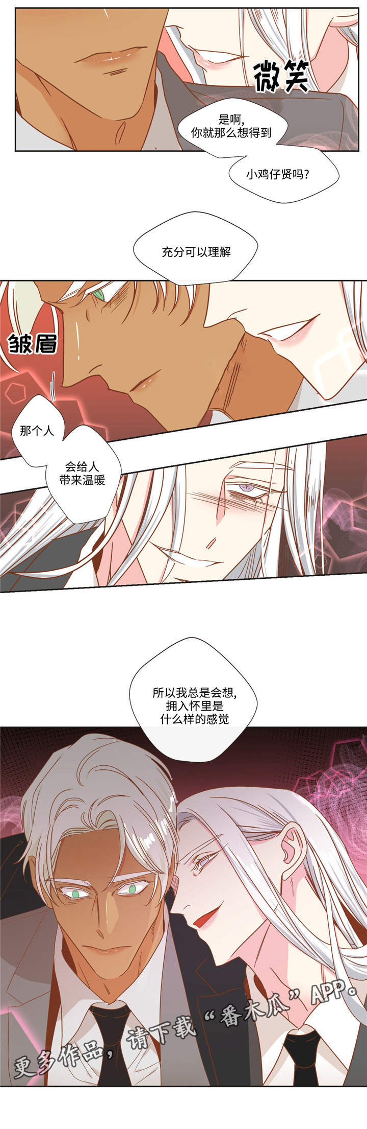 蛇族烙印 第55章：脸色很差 第11页