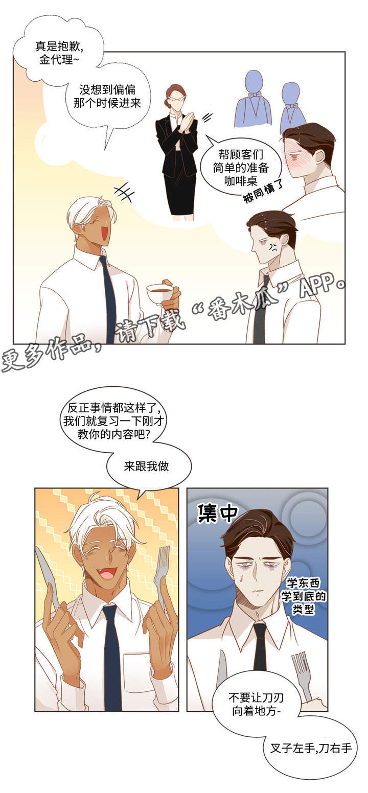 蛇族烙印 第61章：难过的资格 第2页