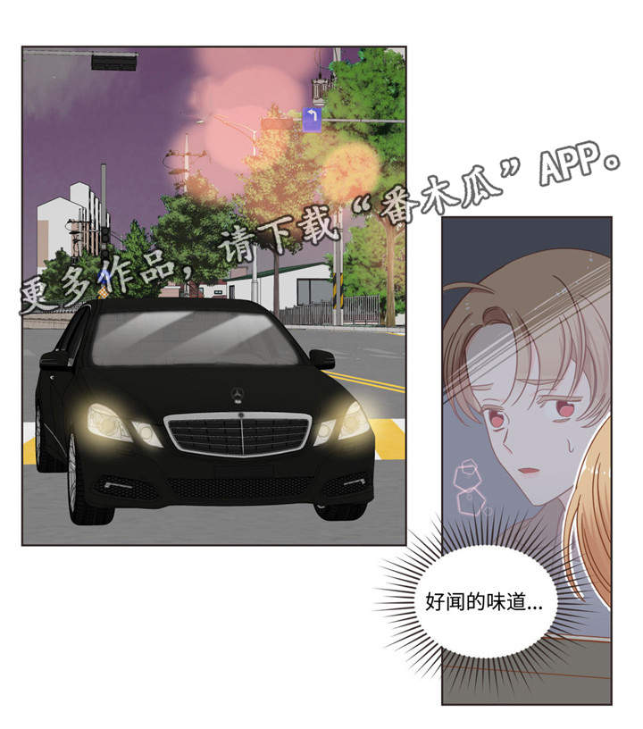 蛇族烙印 第62章：利用我吧 第3页