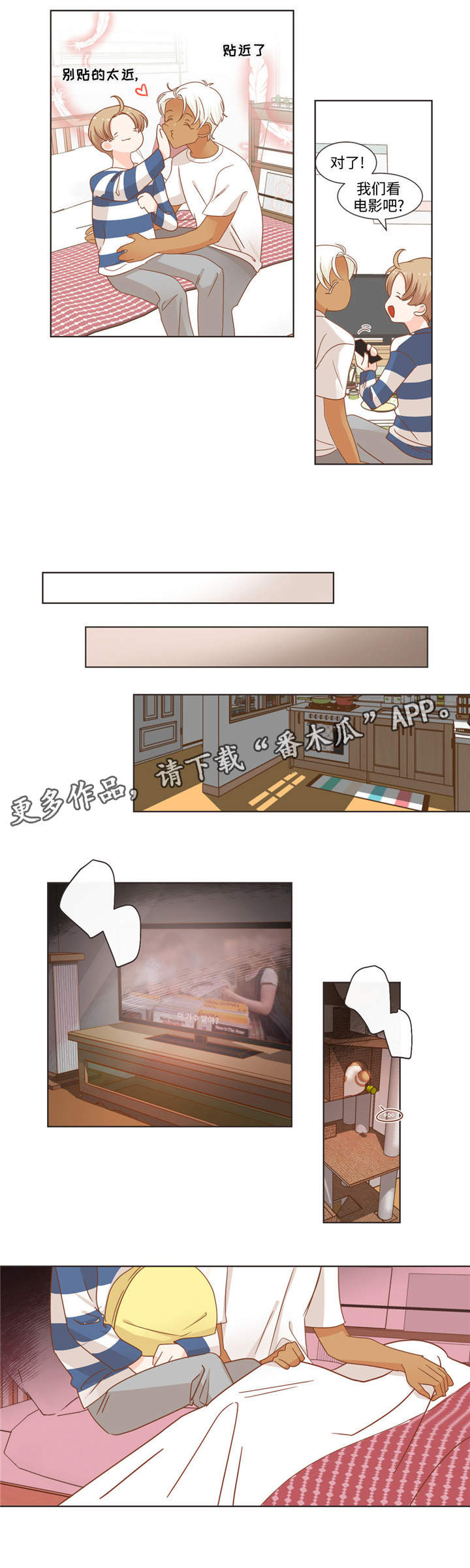 蛇族烙印 第66章:多滴 第8页
