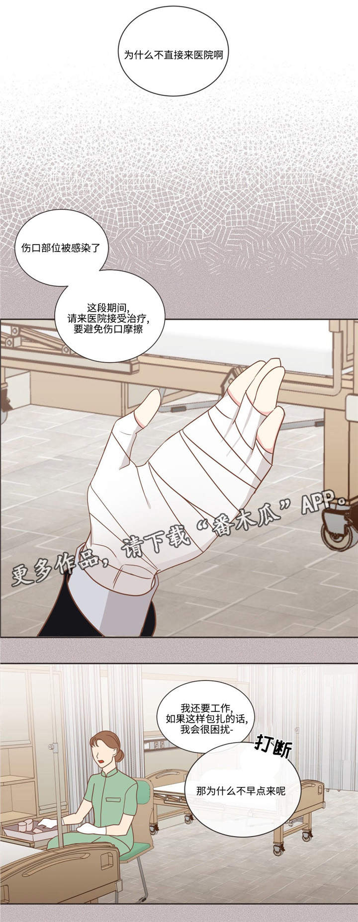 蛇族烙印 第76章:做事的人 第8页