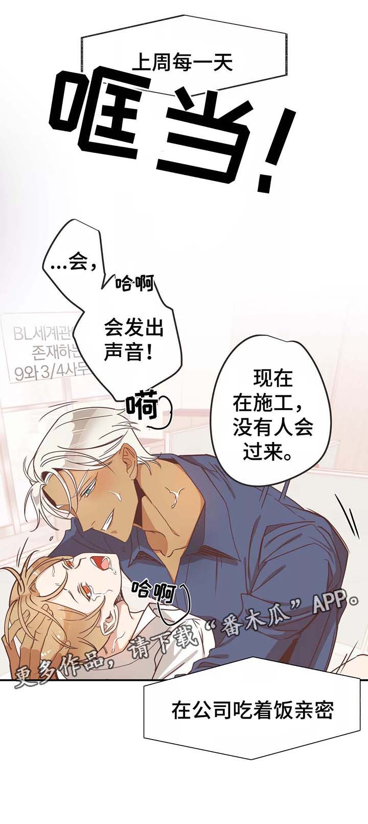 蛇族烙印 第79章:按摩 第4页