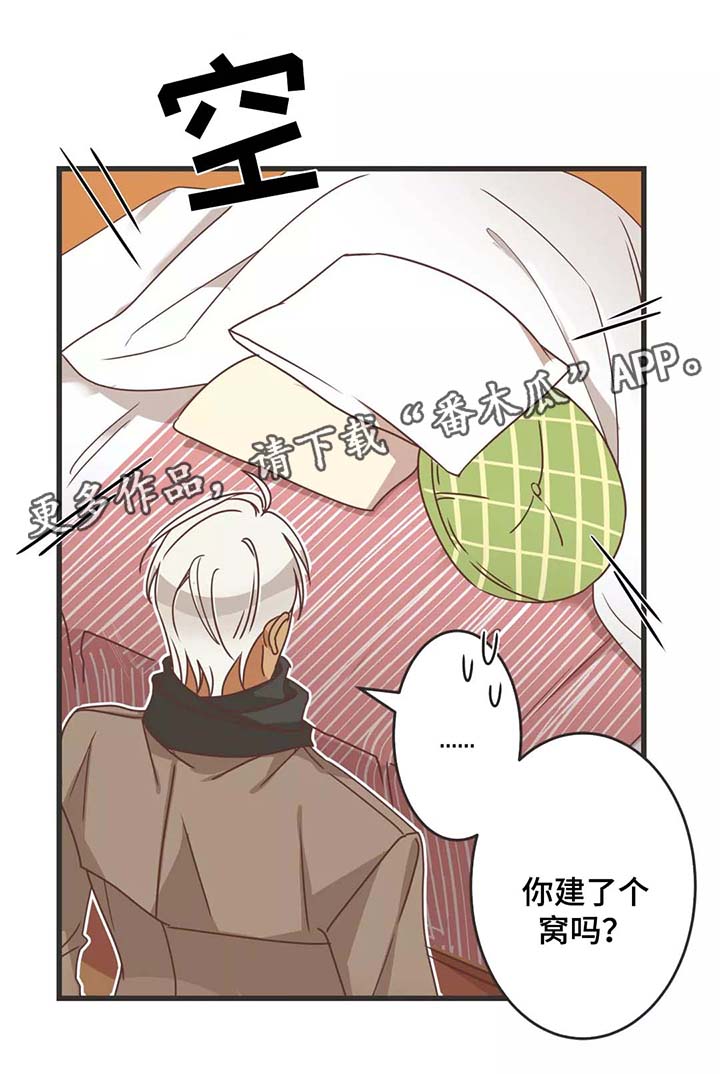 蛇族烙印 第80章：马杀鸡 第9页
