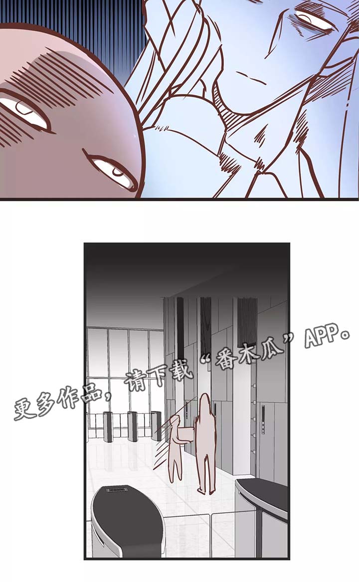 蛇族烙印 第81章:搬东西 第11页