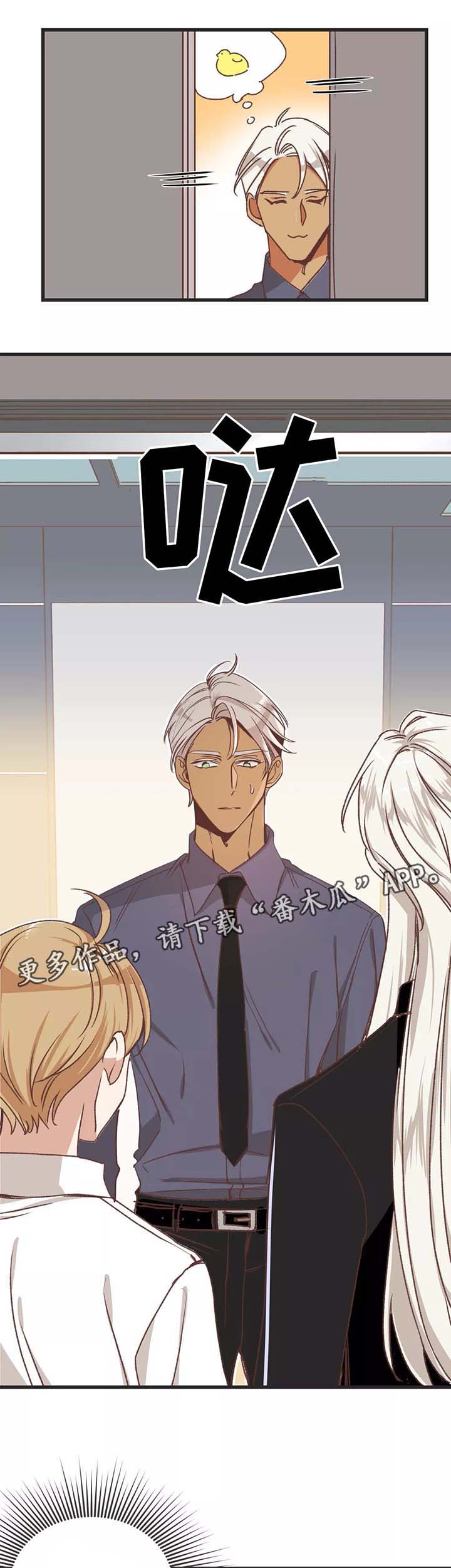 蛇族烙印 第82章:碰面 第13页