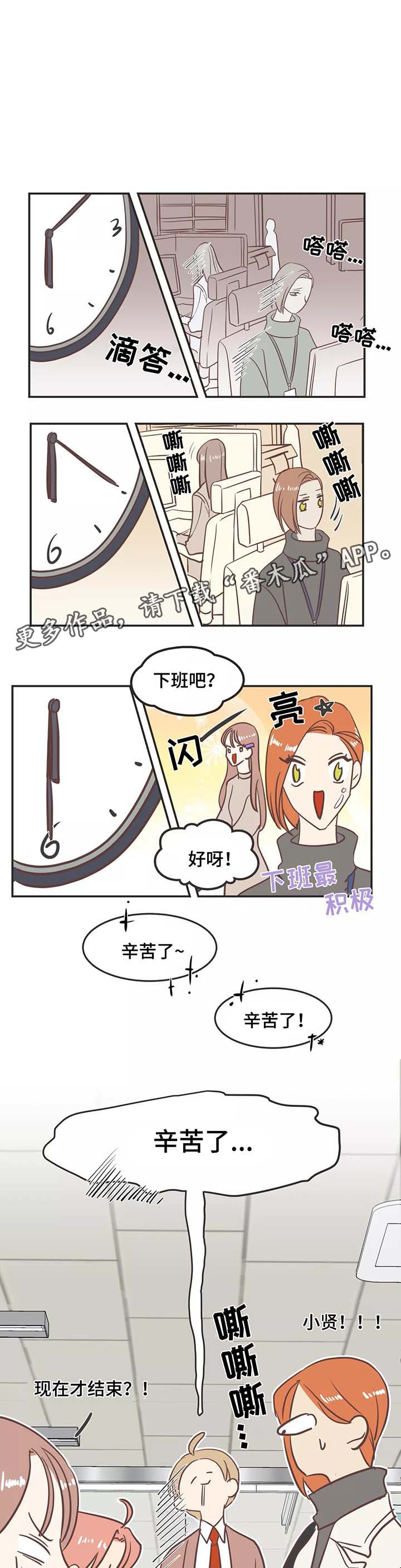 蛇族烙印 第86章：地狱会议 第2页
