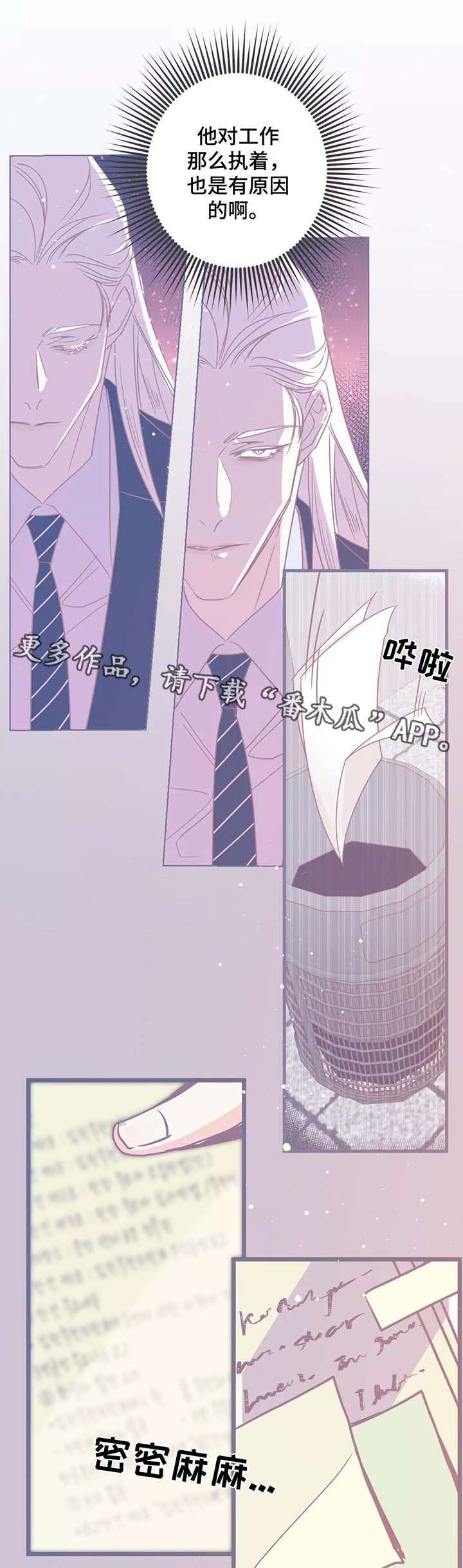 蛇族烙印 第86章：地狱会议 第7页