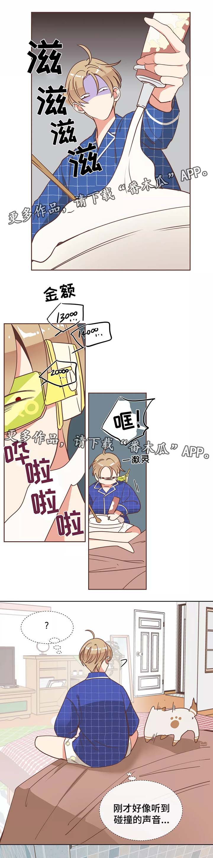 蛇族烙印 第89章：诱惑 第7页