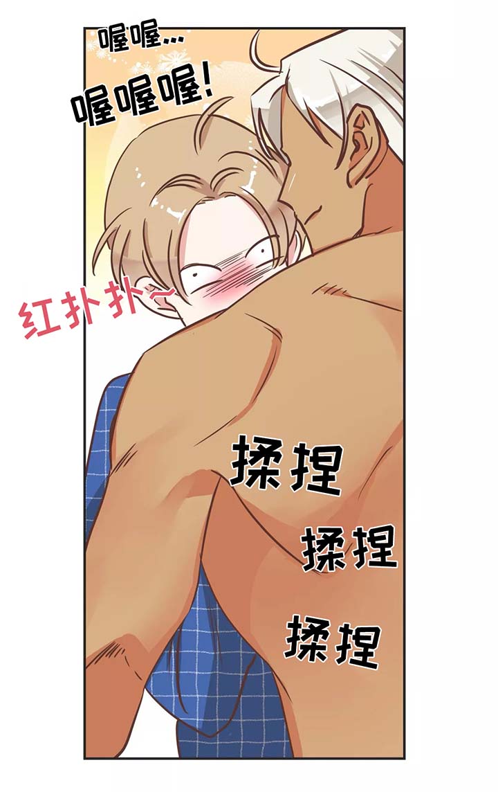 蛇族烙印 第90章：我来喂你 第5页