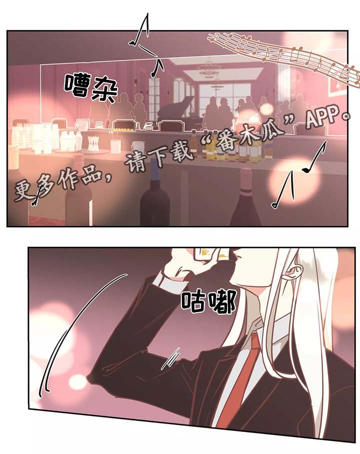 蛇族烙印 第91章:给我滚 第2页