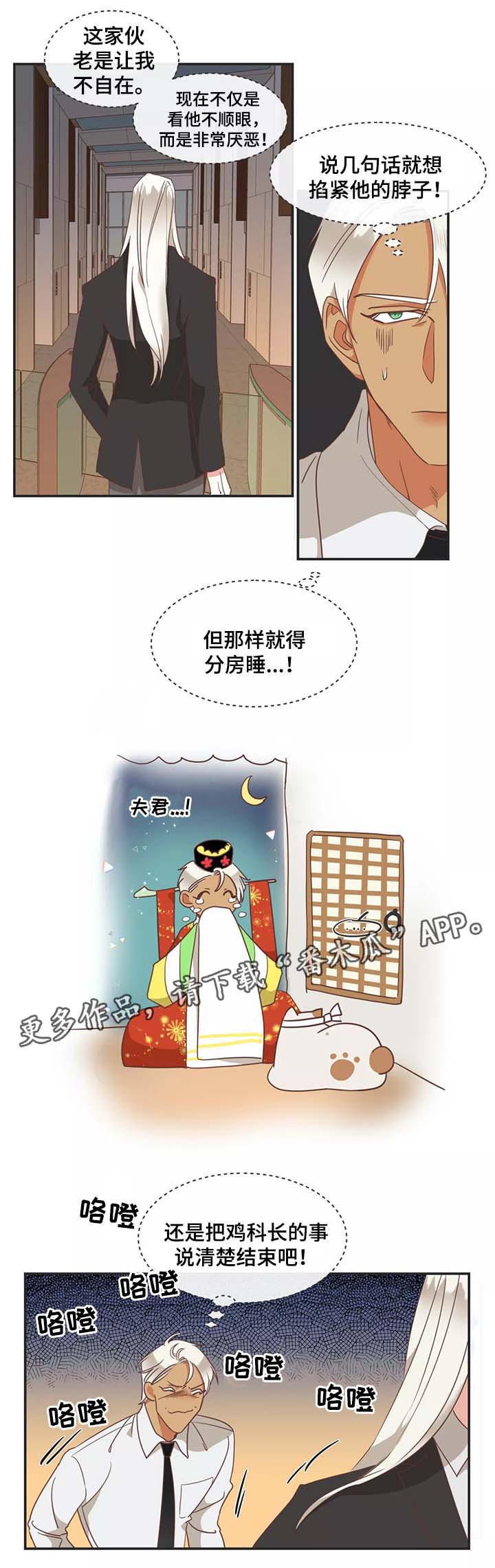 蛇族烙印 第94章:过去的记忆 第2页