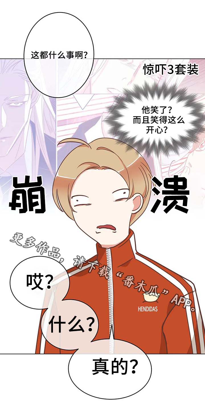 蛇族烙印 第99章:健身房 第9页
