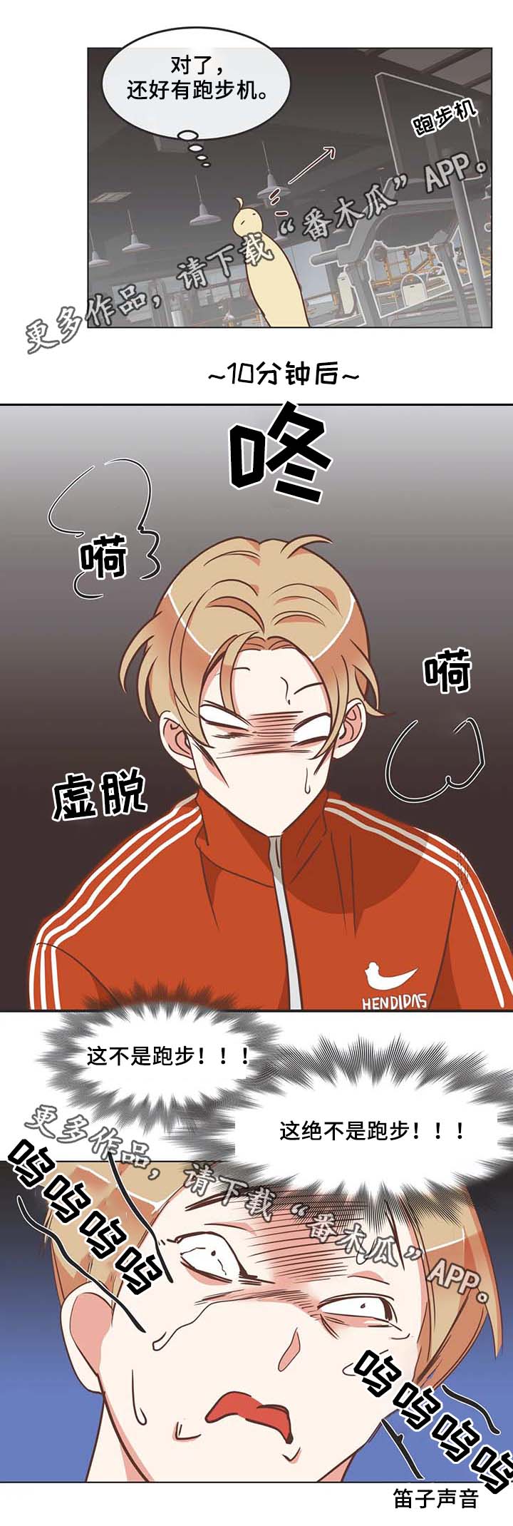 蛇族烙印 第100章:锻炼 第2页