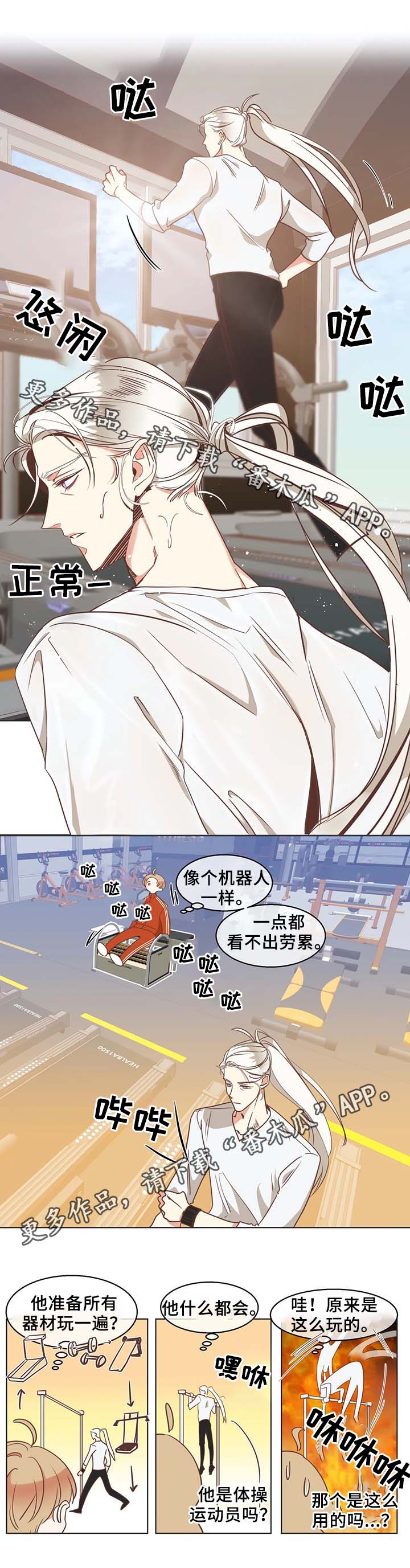 蛇族烙印 第100章:锻炼 第4页