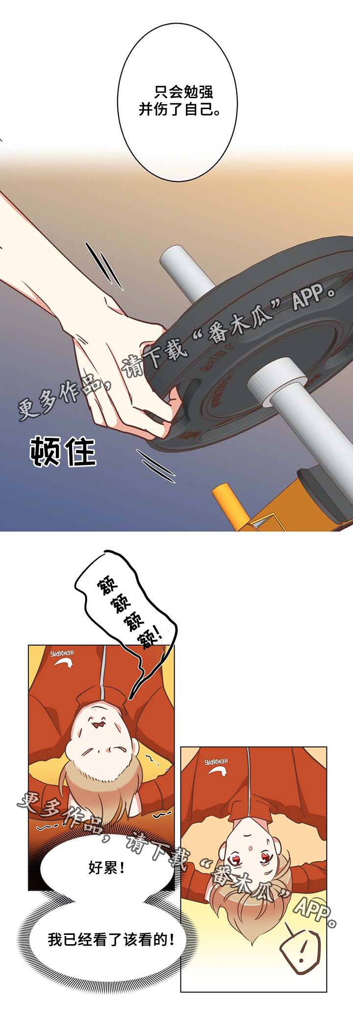 蛇族烙印 第100章:锻炼 第7页