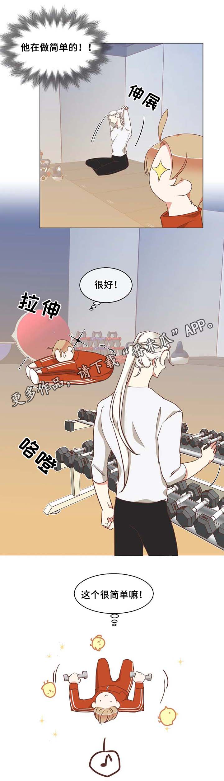 蛇族烙印 第100章:锻炼 第8页