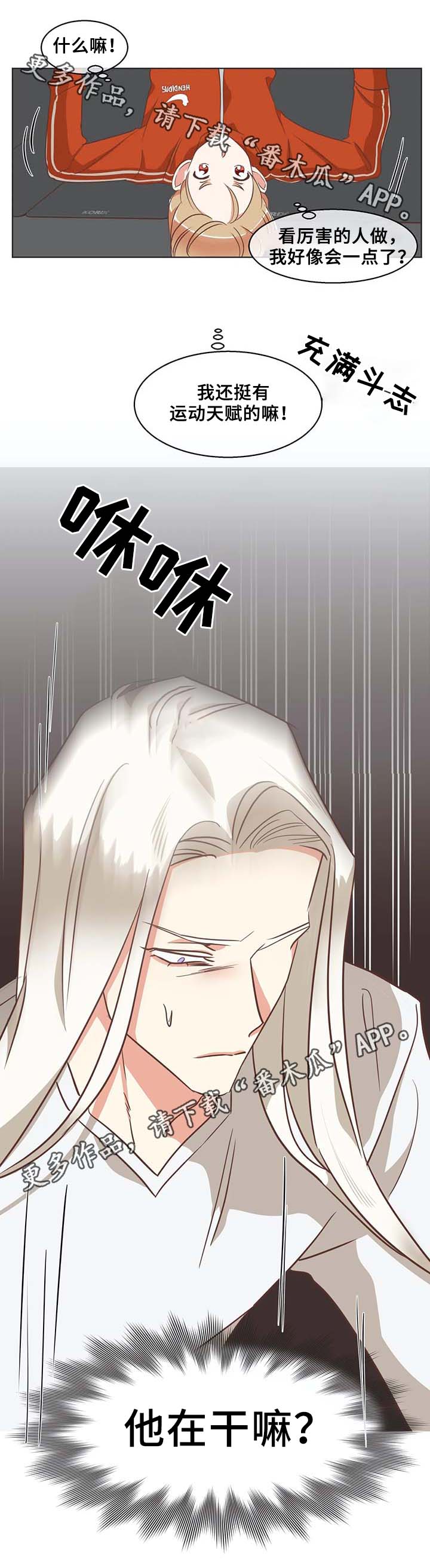 蛇族烙印 第100章:锻炼 第9页