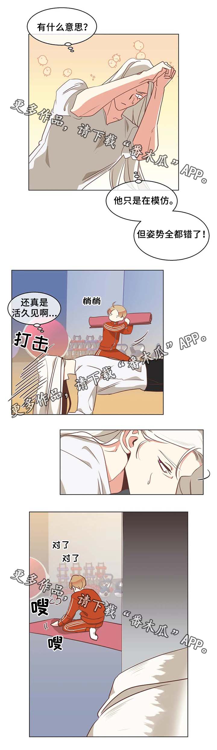 蛇族烙印 第100章:锻炼 第10页