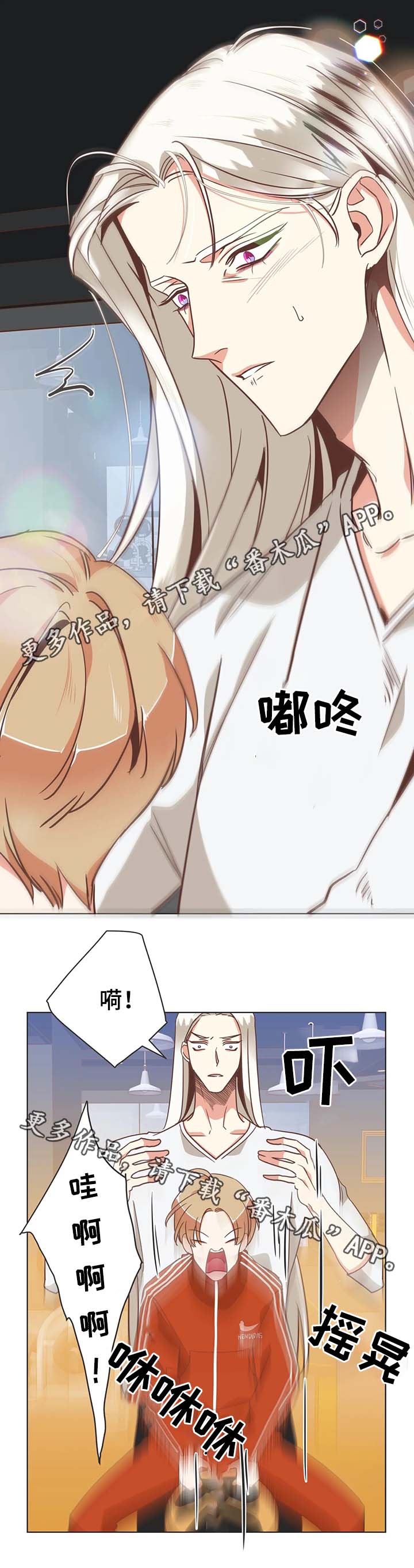 蛇族烙印 第101章:脖子很奇怪 第6页