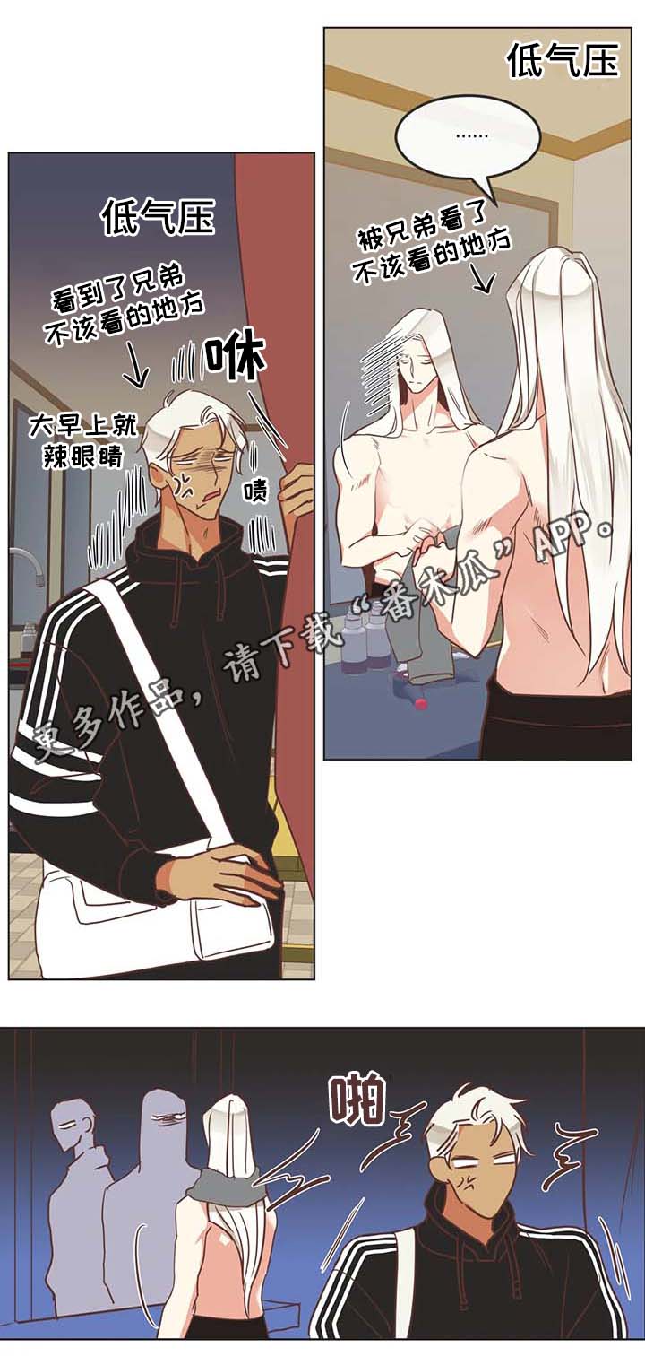 蛇族烙印 第103章:黑历史 第2页