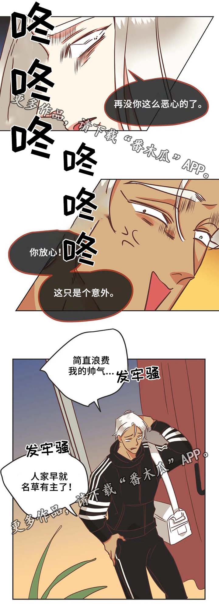 蛇族烙印 第103章:黑历史 第3页