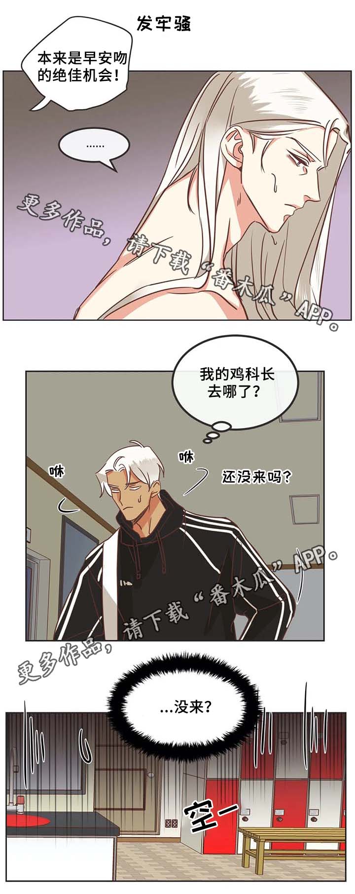 蛇族烙印 第103章:黑历史 第4页