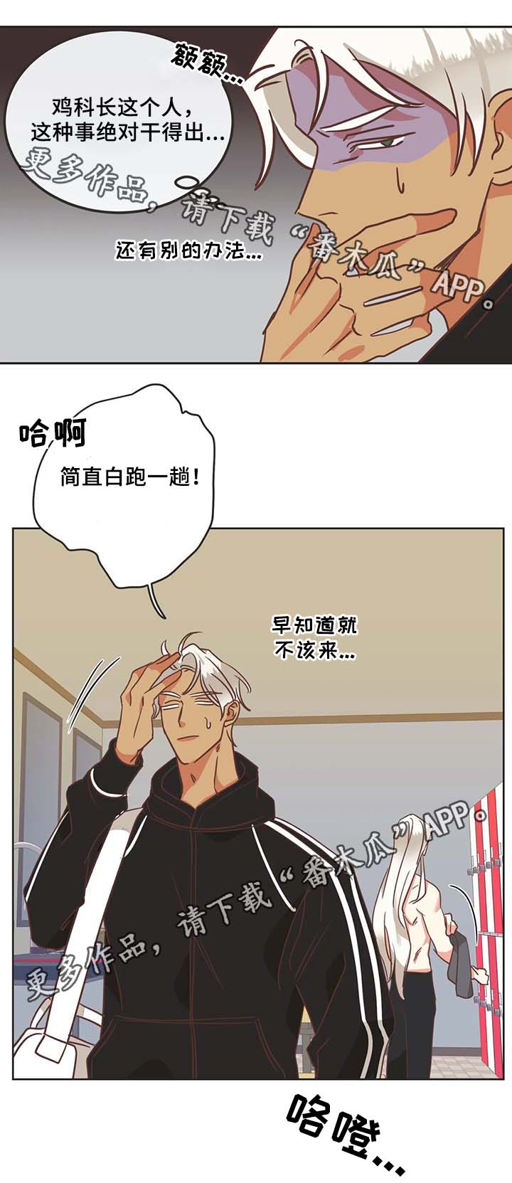 蛇族烙印 第103章:黑历史 第5页