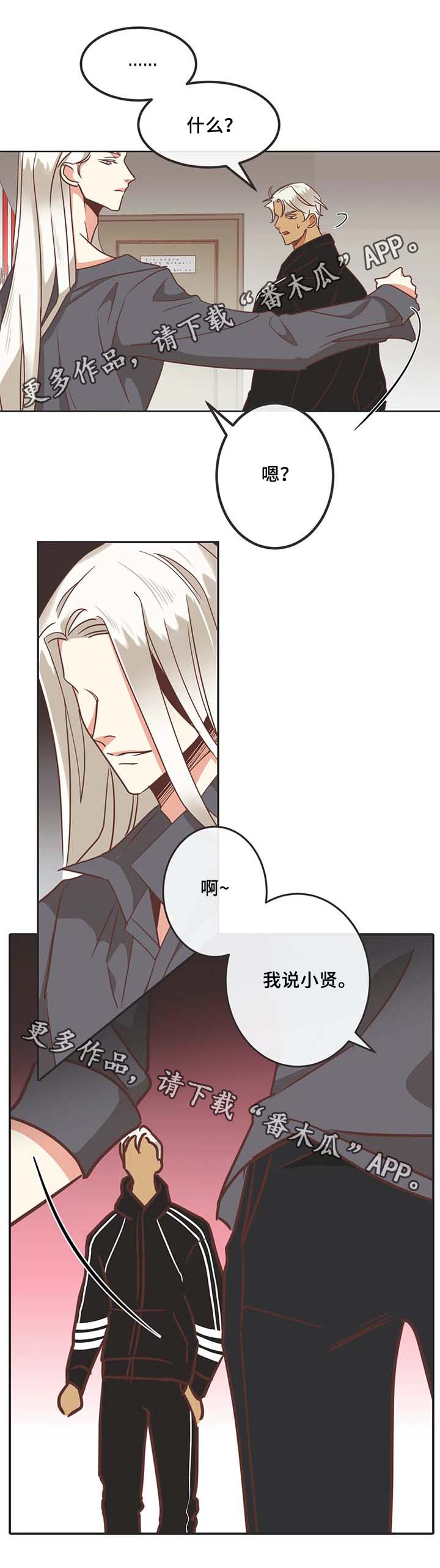 蛇族烙印 第103章:黑历史 第7页