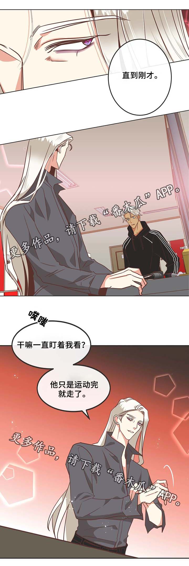 蛇族烙印 第103章:黑历史 第9页