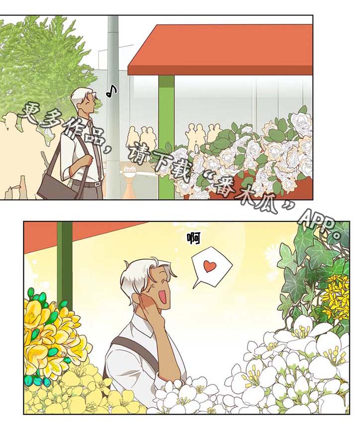 蛇族烙印 第104章：冤大头 第10页