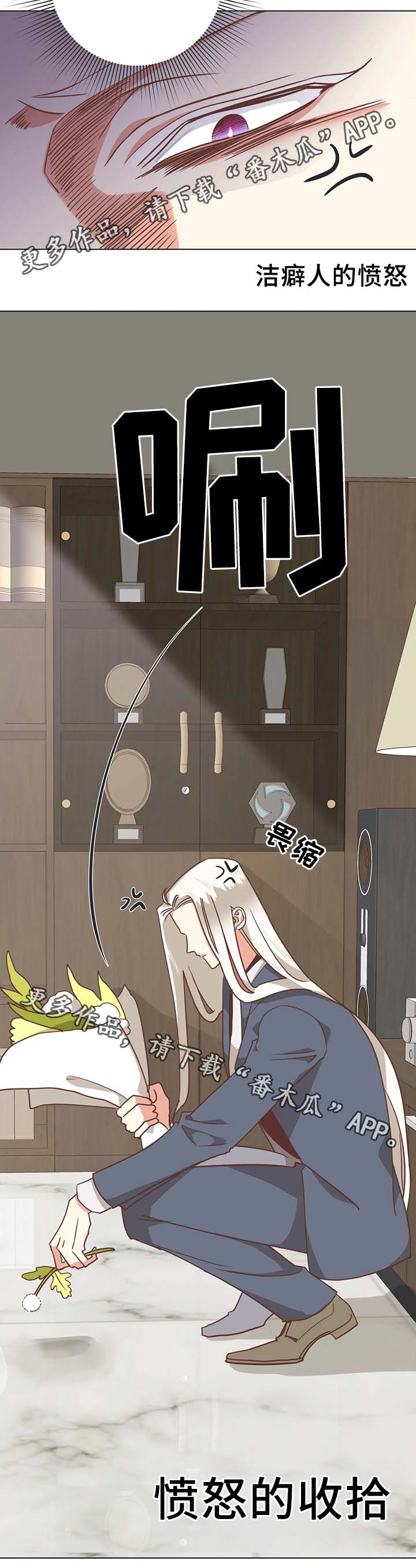 蛇族烙印 第106章：不准解扣子 第5页