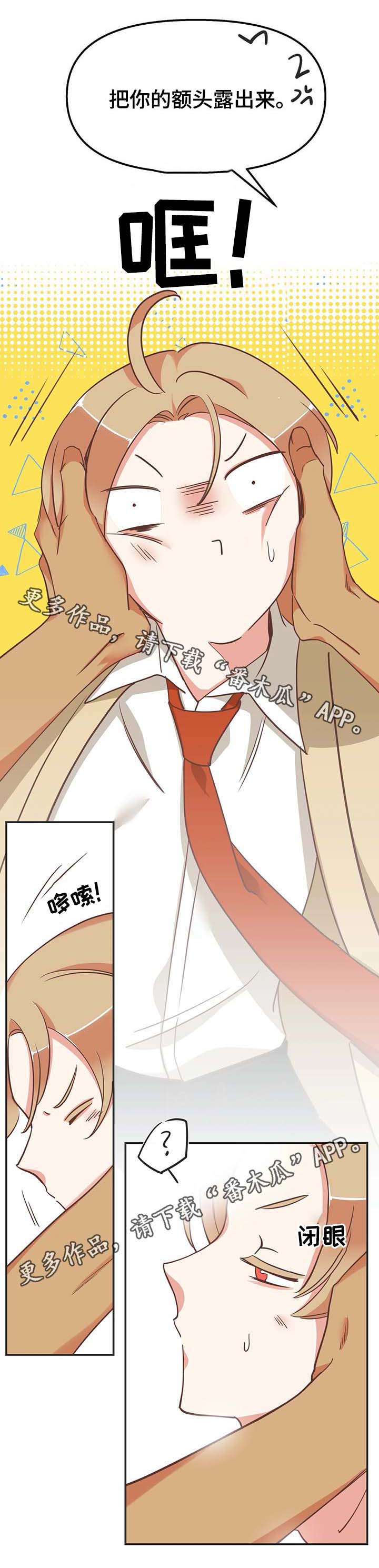 蛇族烙印 第110章:请继续 第1页