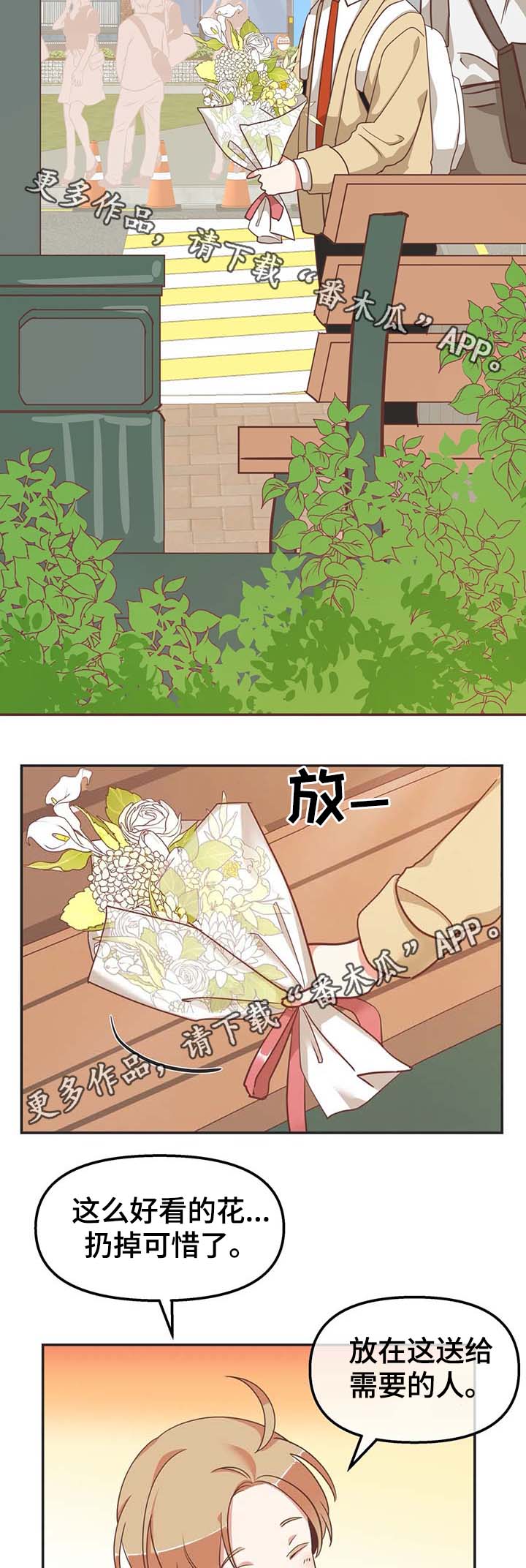 蛇族烙印 第110章:请继续 第11页