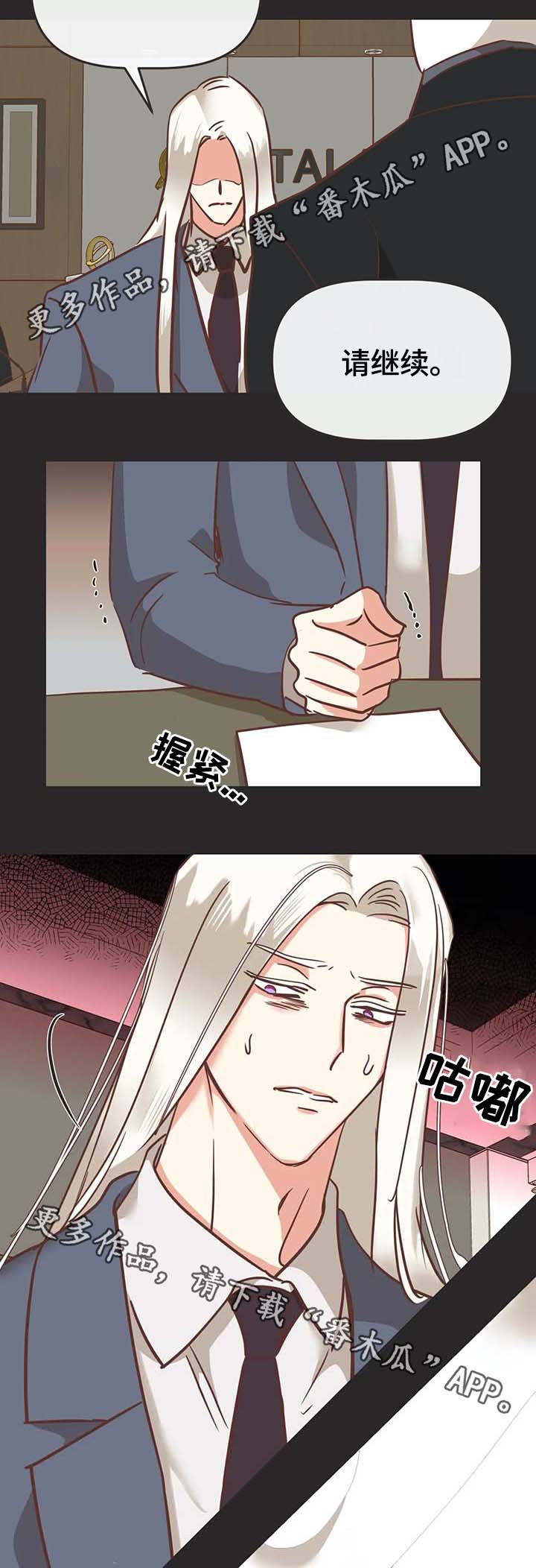 蛇族烙印 第110章:请继续 第17页