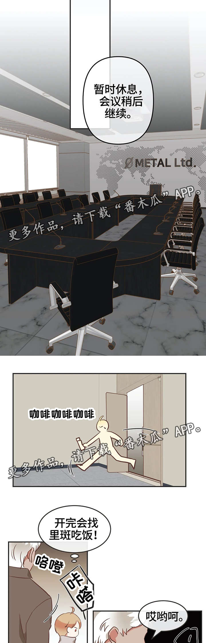 蛇族烙印 第120章：印记反应 第12页