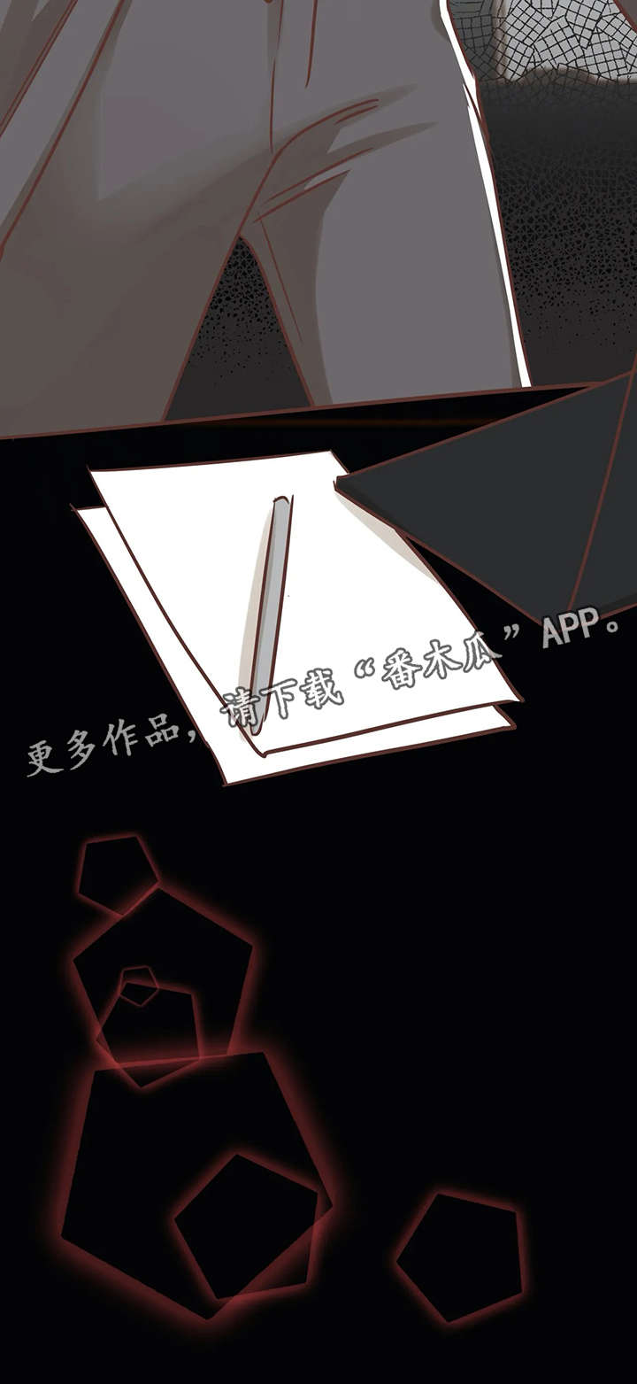 蛇族烙印 第120章：印记反应 第19页
