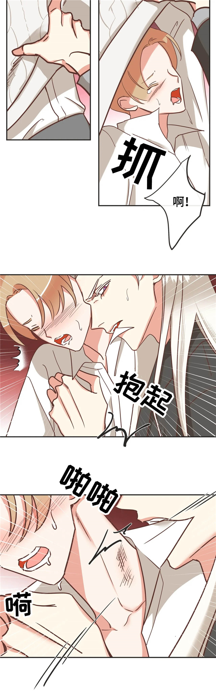 蛇族烙印 第121章：出事 第7页