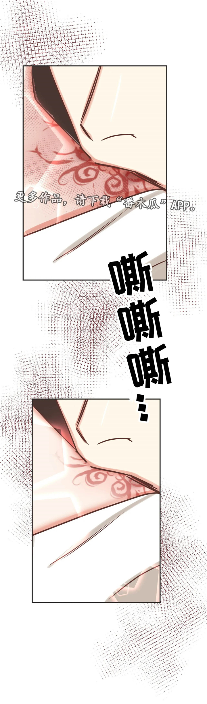 蛇族烙印 第121章：出事 第9页